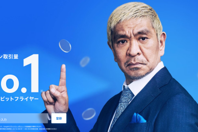 ビットフライヤーをわかりやすく解説