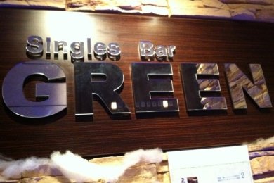 シングルズ・バー・グリーン