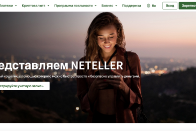 Платежная система Нетеллер