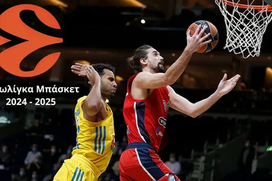Euroleague Basketball: αγώνες, ομάδες, τίτλοι και καλύτερες μεταγραφές του ανδρικού τουρνουά