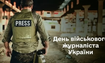День військового журналіста України