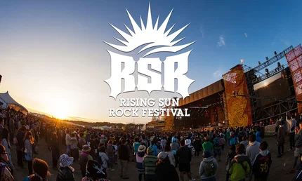 ライジング・サン・ロック・フェスティバル（RISING SUN ROCK FESTIVAL）