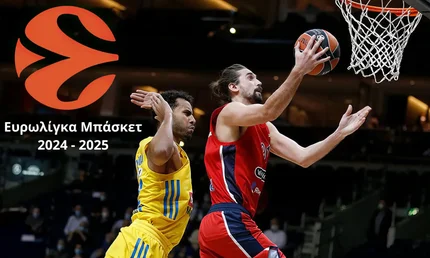 Euroleague Basketball: αγώνες, ομάδες, τίτλοι και καλύτερες μεταγραφές του ανδρικού τουρνουά
