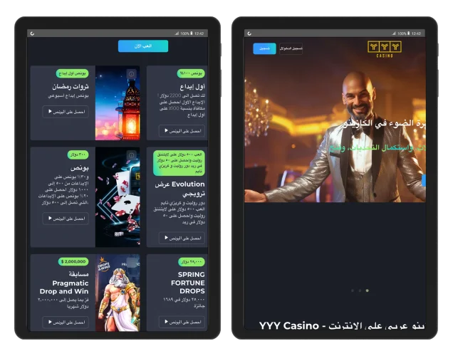 كازينو YYY: عروض الكازينو والمكافآت الترويجية عبر الأجهزة اللوحية كازينو YYY (YYY Casino): واجهة تطبيق كازينو YYY باللغة العربية مع العروض الترويجية على الأجهزة اللوحية.