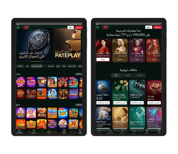 كازينو 777: تجربة الألعاب والمكافآت الترويجية عبر الأجهزة اللوحية كازينو 777 (777 Casino): واجهة تطبيق كازينو 777 باللغة العربية على الأجهزة اللوحية.