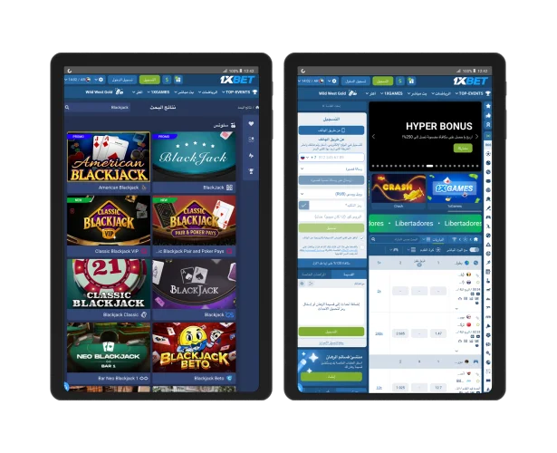 كازينو 1xBet: ألعاب البلاك جاك والمراهنات الرياضية عبر الأجهزة اللوحية كازينو 1xBet (1xBet Casino): واجهة تطبيق 1xBet باللغة العربية تعرض ألعاب البلاك جاك على جهاز لوحي.